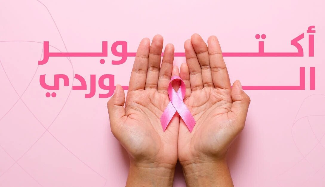 أكتوبر-الوردي- تريندات التوعية المجتمعية.. بين الإيجابيات والاستغلال التجاري